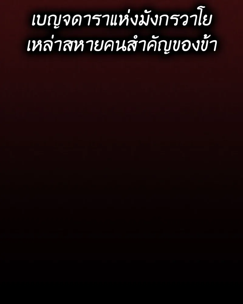 เกิดอีกทีเป็นว่าที่ประมุขลัทธิมาร ตอนที่ 66 รูปที่ 34