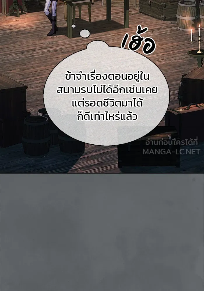 ผมไม่ได้เก่งอย่างที่คิด ตอนที่ 68 รูปที่ 129