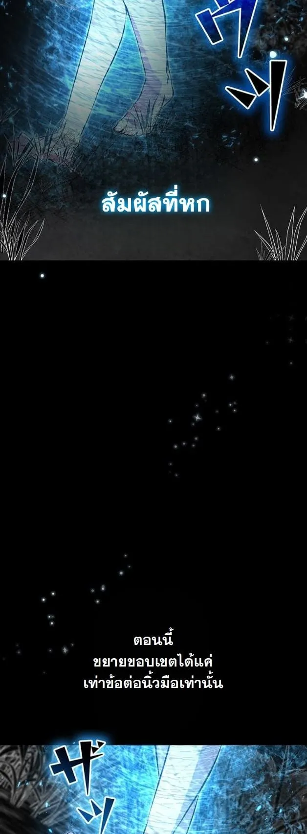I Became a Cheat-Level Skill Thief ราช_นจอมโจรปล_นสก_ลเทพ ตอนที่ ตอนที่ 11 รูปที่ 36