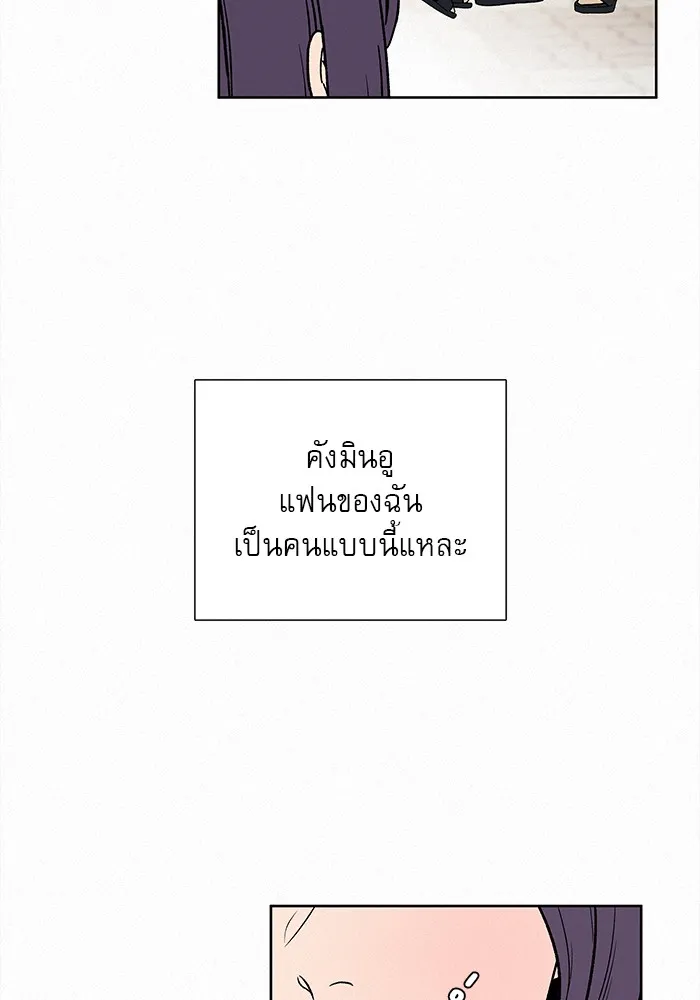 ปฏิบัติการรักวุ่นหัวใจ ตอนที่ 1 รูปที่ 41