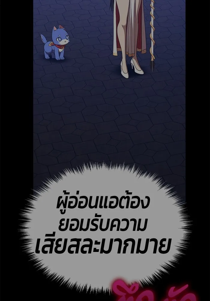 +99 ท่อนไม้พร้อมบวก ตอนที่ 56 ดิเมนชันอีตเตอร์ (4) รูปที่ 445