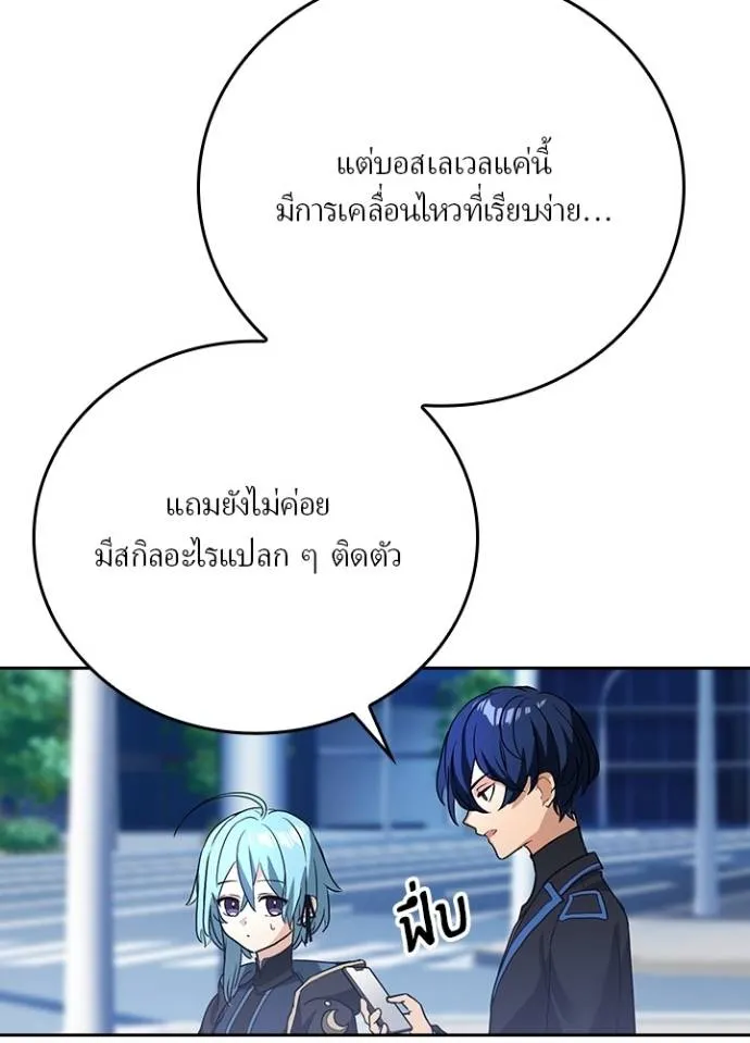 เป้าหมายครั้งที่ 2 ตอนที่ 23 รูปที่ 55