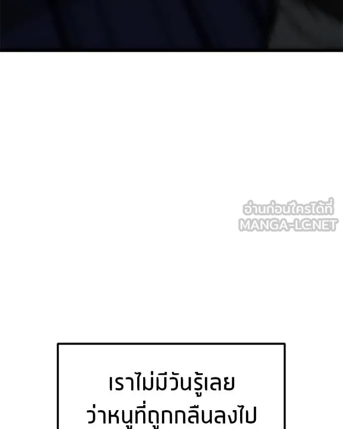 โทษที พื้นที่นี้ ตอนที่ 25 รูปที่ 56