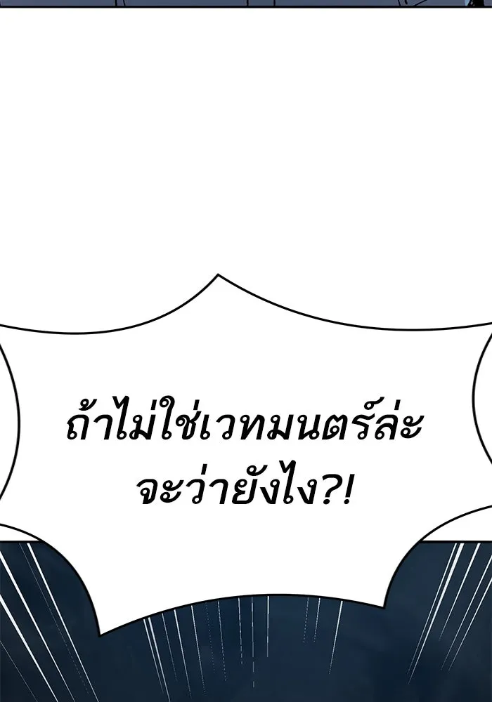 ยอดคนเลเวลทะลุ ตอนที่ 58 ปัญหาเชาว์ (5) รูปที่ 268