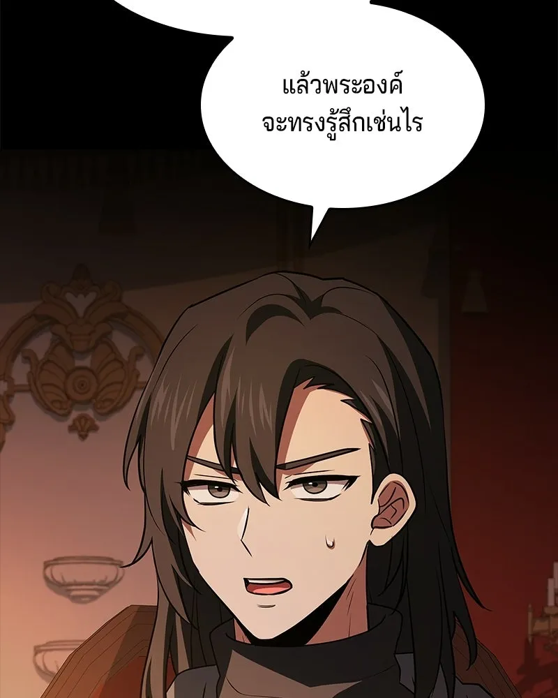 เจ้าชายแผนโบราณ ตอนที่ 31 รูปที่ 134