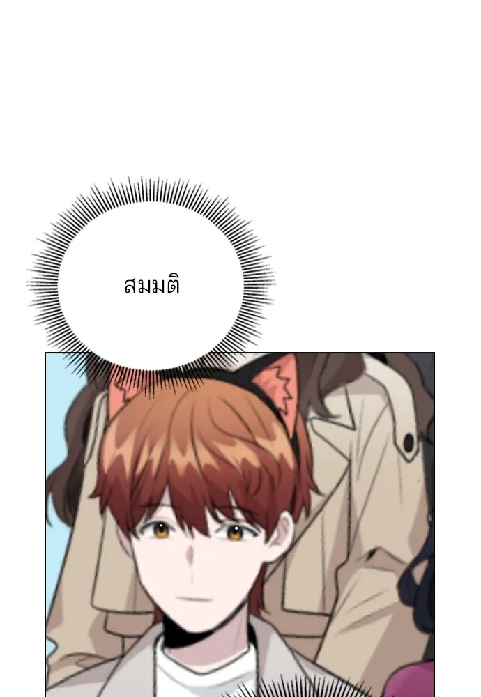 รักผิดแผน ตอนที่ 69 รูปที่ 88