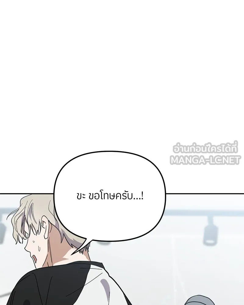 ย้อนเวลามาเป็นมักเน่ ตอนที่ 27 รูปที่ 9