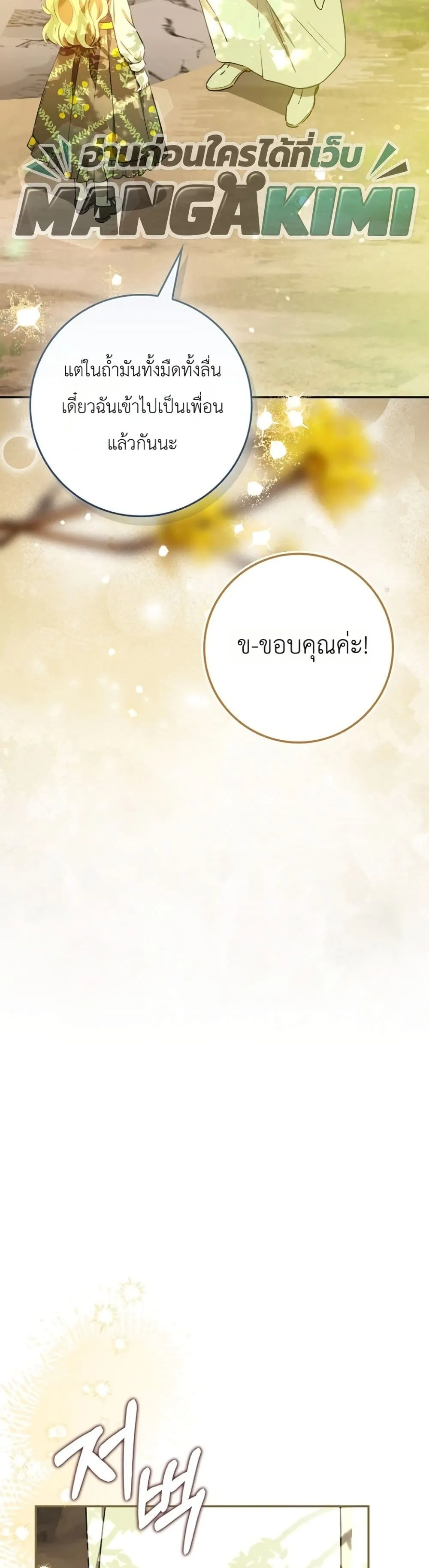 Manga-lc-com อ่านมังงะ อ่านการ์ตูน ออนไลน์ ฟรี Marked as the Tyrant’s Daughter-in-Law ตอนที่ 1 2 3 4 5 6 7 8 9 10 11 12 13 14 ฟรี ไม่มีโฆษณา Manga-lc - อ่าน มังงะ อ่าน การ์ตูน ออนไลน์ อ่านมังงะ ฟรี