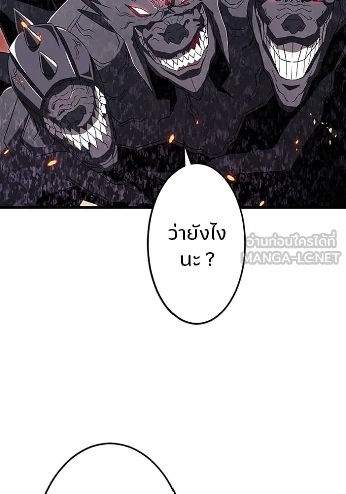 โคตรอาวุธลับ ตอนที่ 15 รูปที่ 35