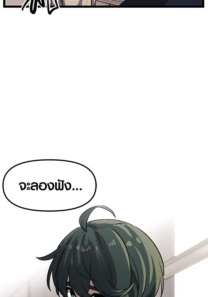 พลิกชะตาคว้าไอเทมระดับเทพ ตอนที่ 16 รูปที่ 74