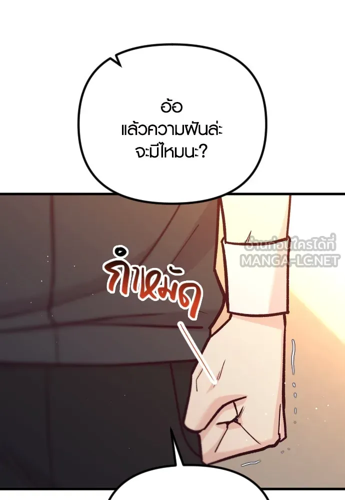 รักกันคนละครึ่งทาง ตอนที่ 44 รูปที่ 36