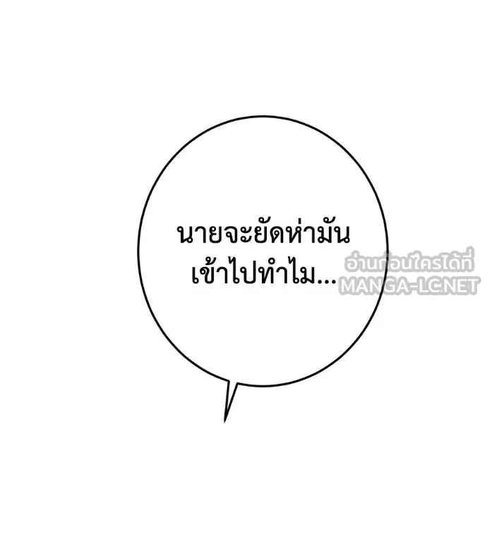 นักสู้ไร้น้ำยา ตอนที่ 35 รูปที่ 186