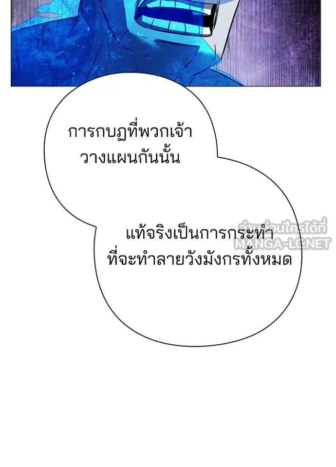 คืนแห่งโทแกบี ตอนที่ 87 รูปที่ 108