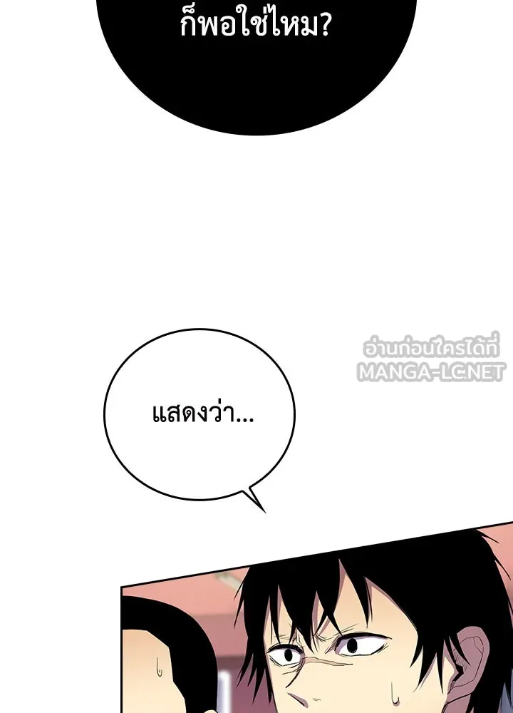 นักเลงกระจอกย้อนเวลามาทวงแค้น ตอนที่ 34 รูปที่ 6