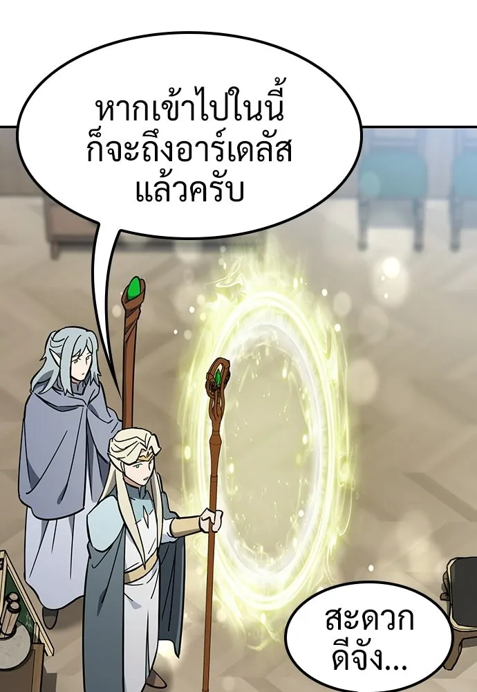 คลินิกสัตว์ต่างโลกของคิมโอจิน ตอนที่ 53 รูปที่ 80