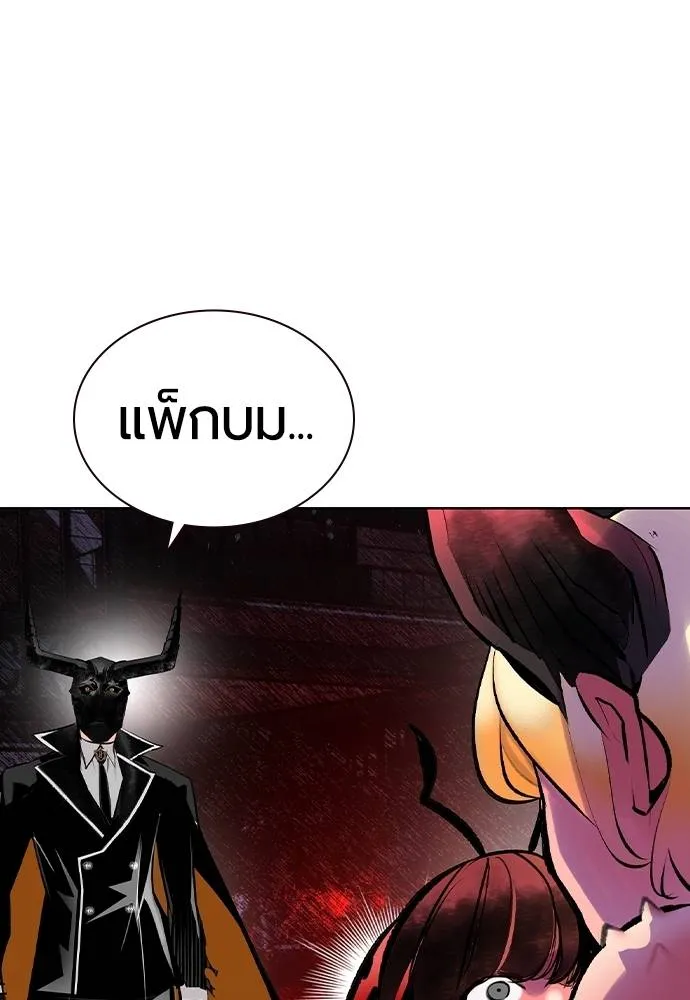 Jungle Juice ตอนที่ 128 รูปที่ 80