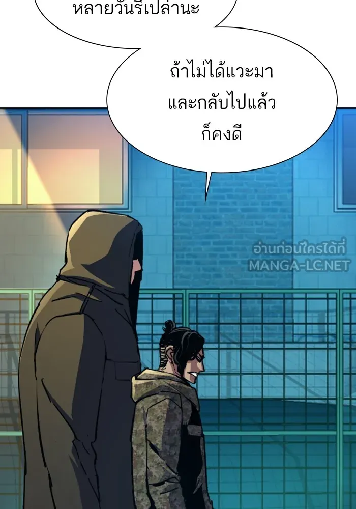 พี่ชายสายบอดี้การ์ด ตอนที่ 154 รูปที่ 99