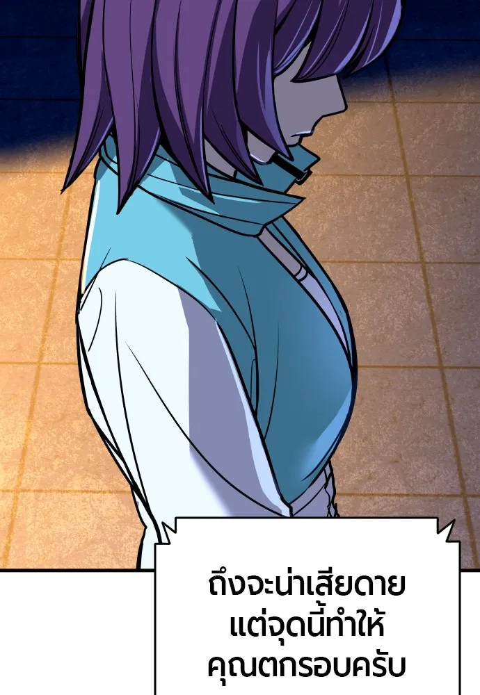 มือพิพากษา ตอนที่ 4 รูปที่ 136