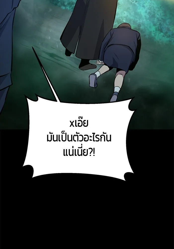 นักออกแบบเขาวงกตระดับชาติ ตอนที่ 6 รูปที่ 34