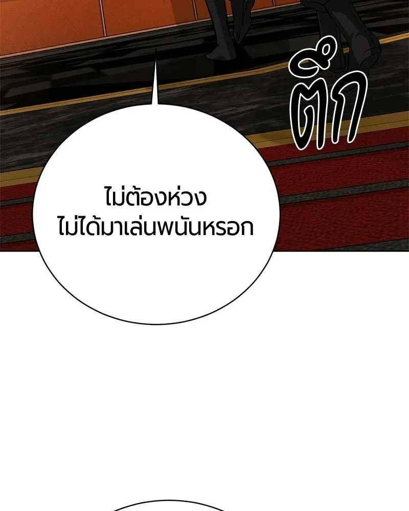 The Magic Tower_s Problem Child ต_วอ_นตรายแห_งหอคอยเวท ตอนที่ ตอนที่ 34 รูปที่ 125