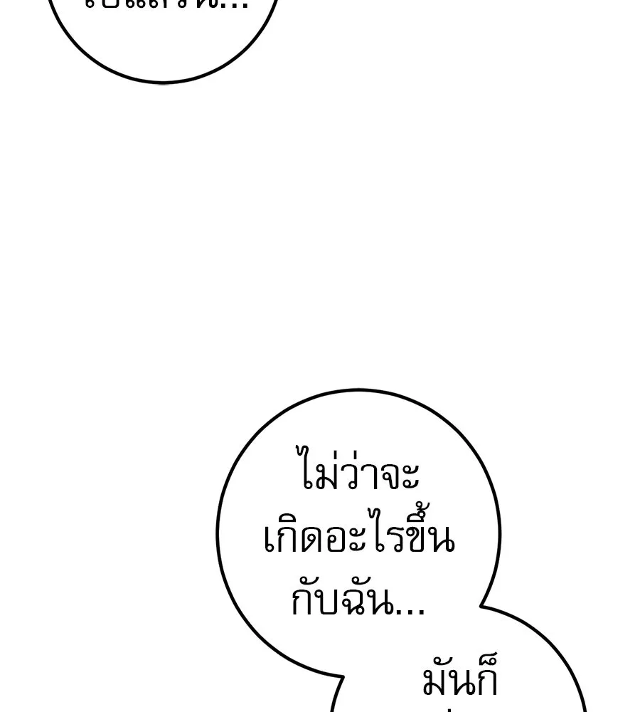 เรือนจำรัก ตอนที่ 80 รูปที่ 113
