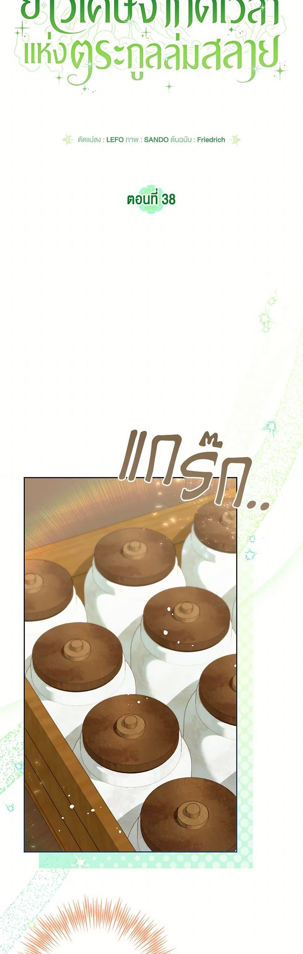 Manga-lc-com อ่านมังงะ อ่านการ์ตูน ออนไลน์ ฟรี The Overflowing Elixir of the Fallen House ตอนที่ 1 2 3 4 5 6 7 8 9 10 11 12 13 14 ฟรี ไม่มีโฆษณา Manga-lc - อ่าน มังงะ อ่าน การ์ตูน ออนไลน์ อ่านมังงะ ฟรี