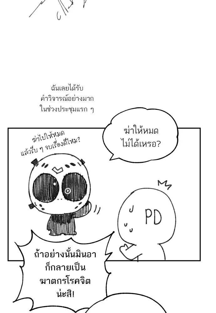 พริบตาเปลี่ยนโลก ตอนที่ รีวิว รูปที่ 8