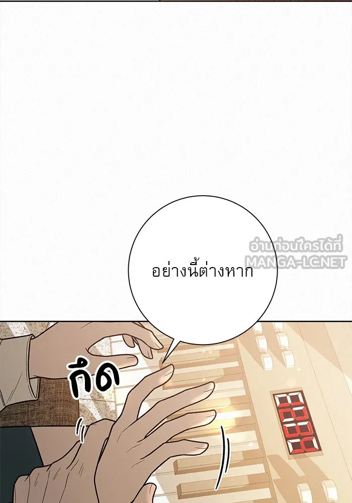 ปฏิบัติการรักวุ่นหัวใจ ตอนที่ 42 รูปที่ 99