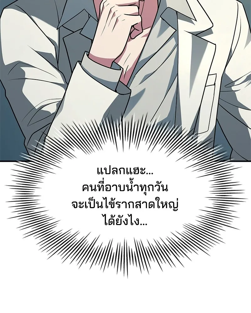 เจ้าชายแผนโบราณ ตอนที่ 20 รูปที่ 22
