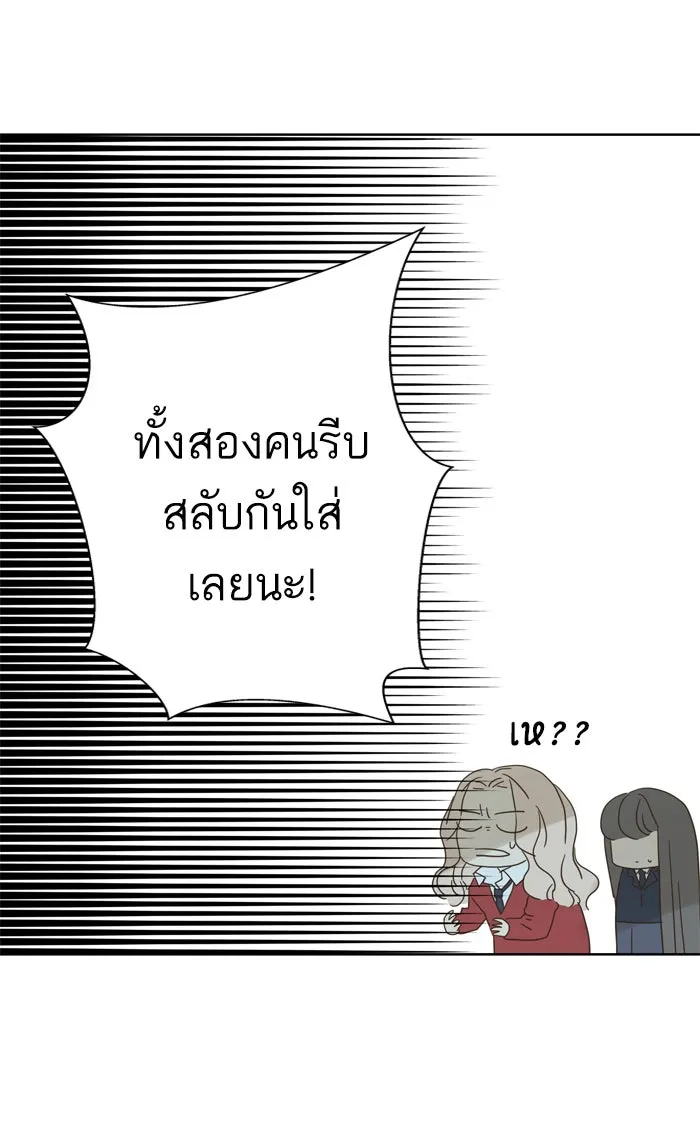 ฉันมันร้าย หรือเพราะโลกไม่น่ารัก ตอนที่ 76 รูปที่ 46