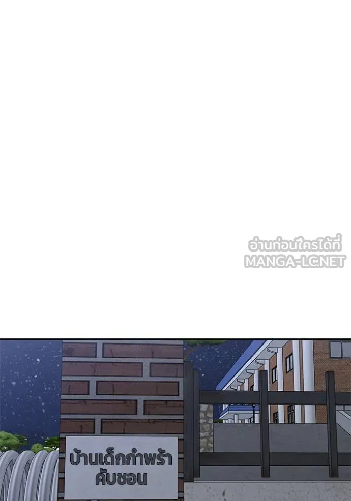 เลวฟาดเลว ตอนที่ 132 รูปที่ 82