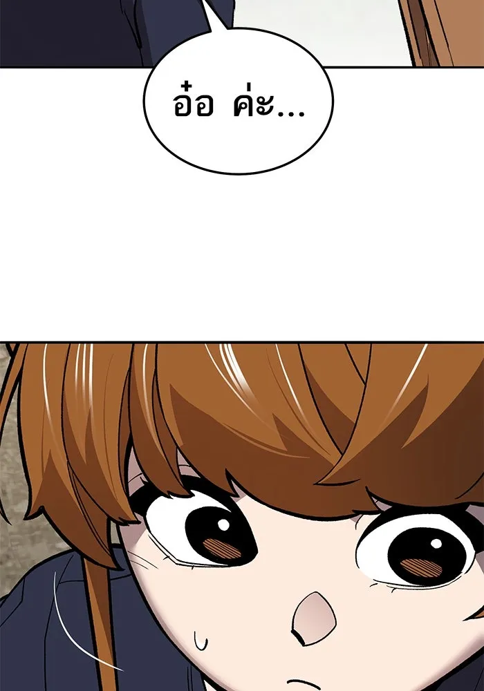 ยอดคนเลเวลทะลุ ตอนที่ 46 โลกที่ลุกเป็นไฟ รูปที่ 140