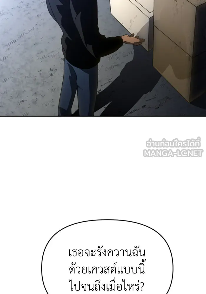 อดีตบอสหอคอย ตอนที่ 24 รูปที่ 42