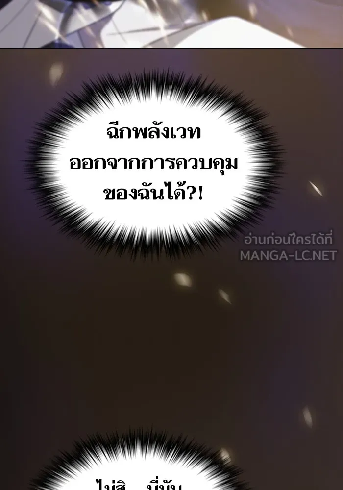 ผู้เล่นขั้นเทพแห่งหอคอยฝึกสอน ตอนที่ 217 รูปที่ 102