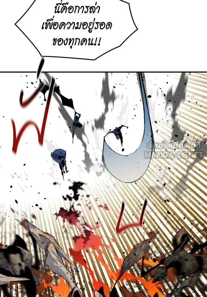 แยกร่าง ล่าอัตโนมัติ ตอนที่ 168 รูปที่ 16