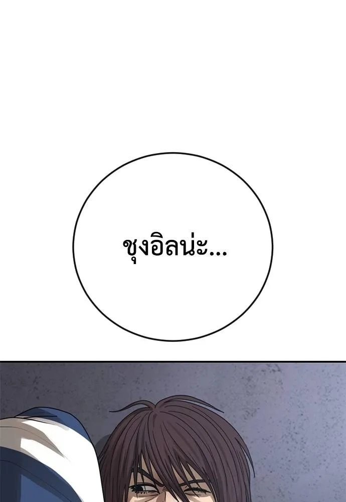 Y2K ตอนที่ 60 รูปที่ 152