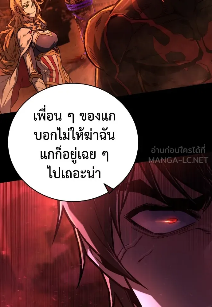 เพชฌฆาตลงทัณฑ์ ตอนที่ 3 รูปที่ 75