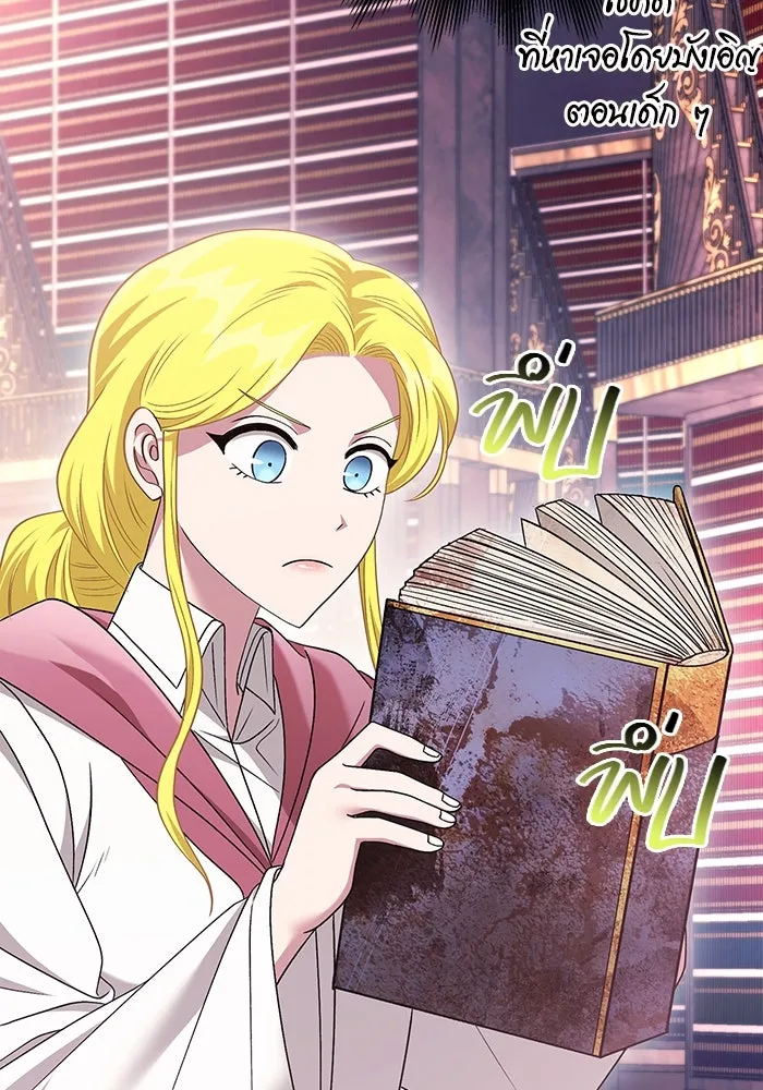 เอาชีวิตรอดในเกมฉบับคนเถื่อน ตอนที่ 36 รูปที่ 94