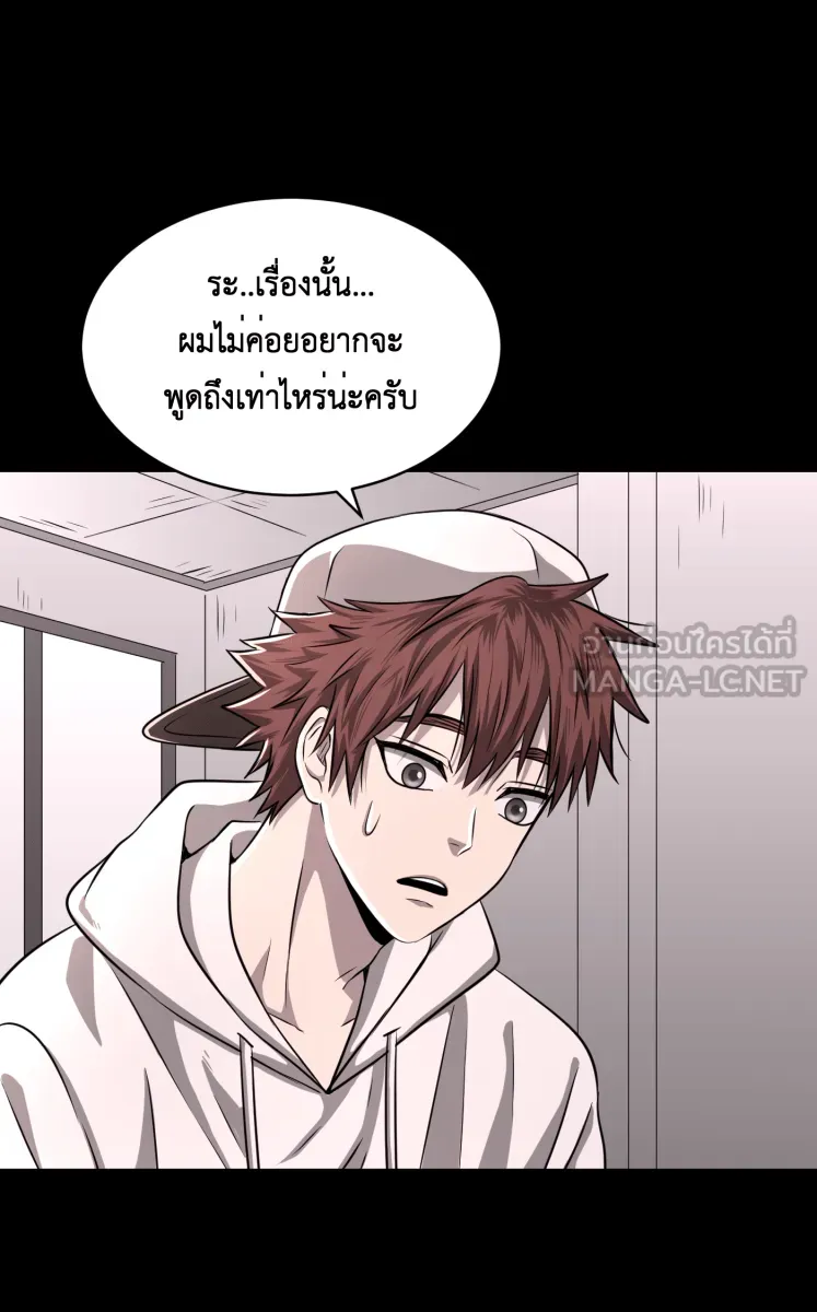 Hunter Game ตอนที่ 58  ข้อตกลง รูปที่ 54