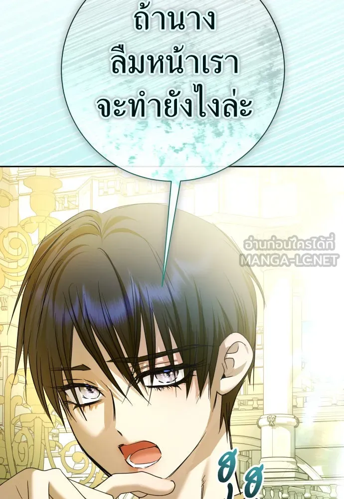 ชิงชีวิตพลิกลิขิตชะตา ตอนที่ 212. ออกไปนอกกรงนกกันเถอะ(3) รูปที่ 105