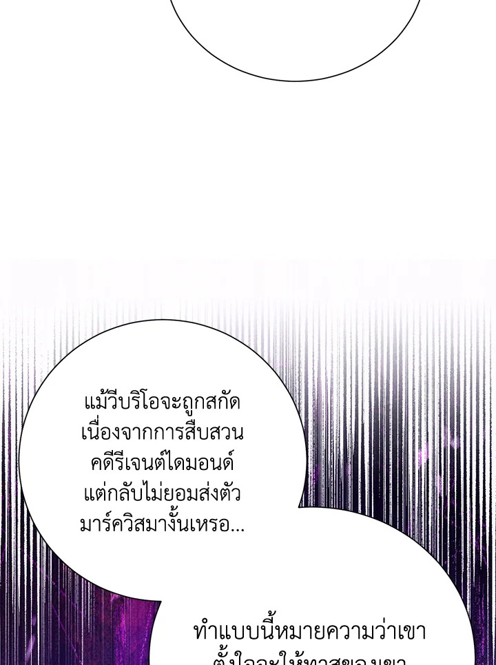 พลทหารโครงกระดูกผู้ม ตอนที่ 159 รูปที่ 36