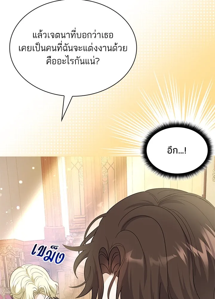 อดีตภรรยาของพระเอกหนุ่มจอมคลั่งรัก ตอนที่ 15 รูปที่ 11
