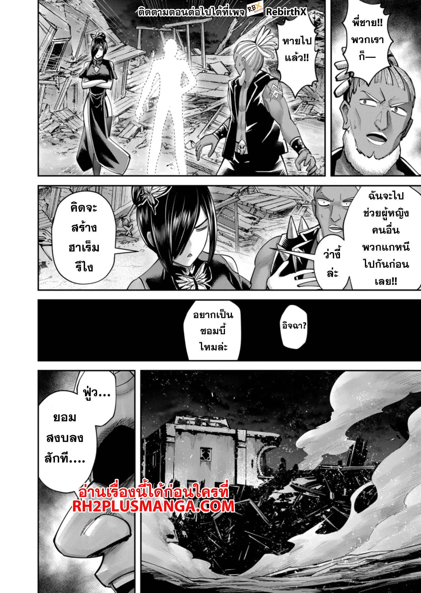 Kichiku Eiyuu Savage Hero ว_รบ_ร_ษป_ศาจ ตอนที่ ตอนที่ 82 รูปที่ 17