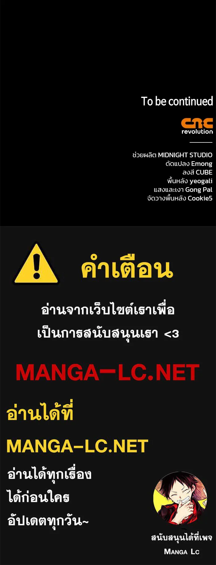 ผมไม่ได้เก่งอย่างที่คิด ตอนที่ 40 รูปที่ 174