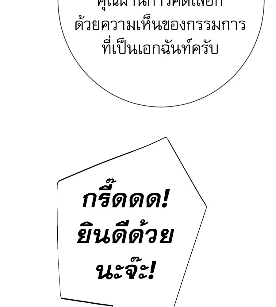 คอลเซ็นเตอร์เปลี่ยนชีวิต ตอนที่ 30 ออดิชัน รูปที่ 172