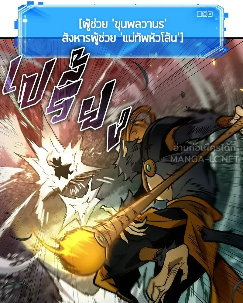 Omniscient Reader อ่านชะตาวันสิ้นโลก ตอนที่ 49 สิ่งที่ทำได้ดีที่สุด (4) รูปที่ 57