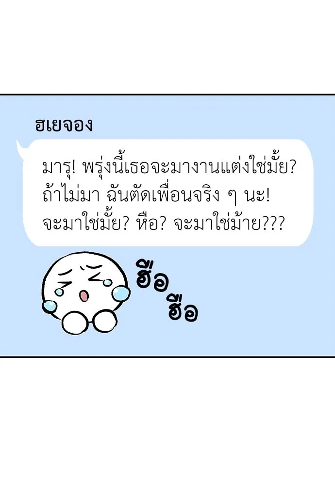 ถ่านไฟเราไม่เก่าเลย ตอนที่ 1 รูปที่ 14