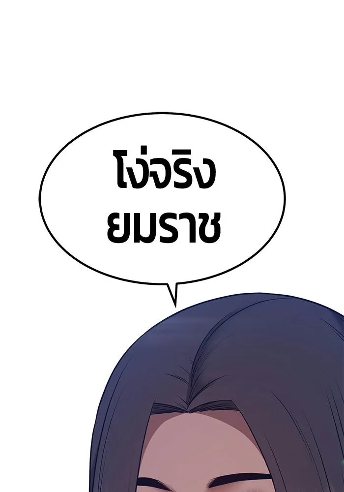 +99 ท่อนไม้พร้อมบวก ตอนที่ 112 จงรักภักดี (4) รูปที่ 142