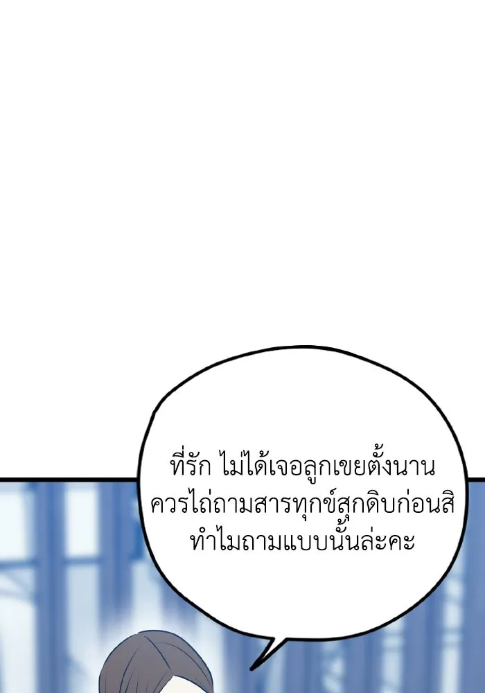 รักนี้ไม่มีรีไซเคิล ตอนที่ 110 รูปที่ 128