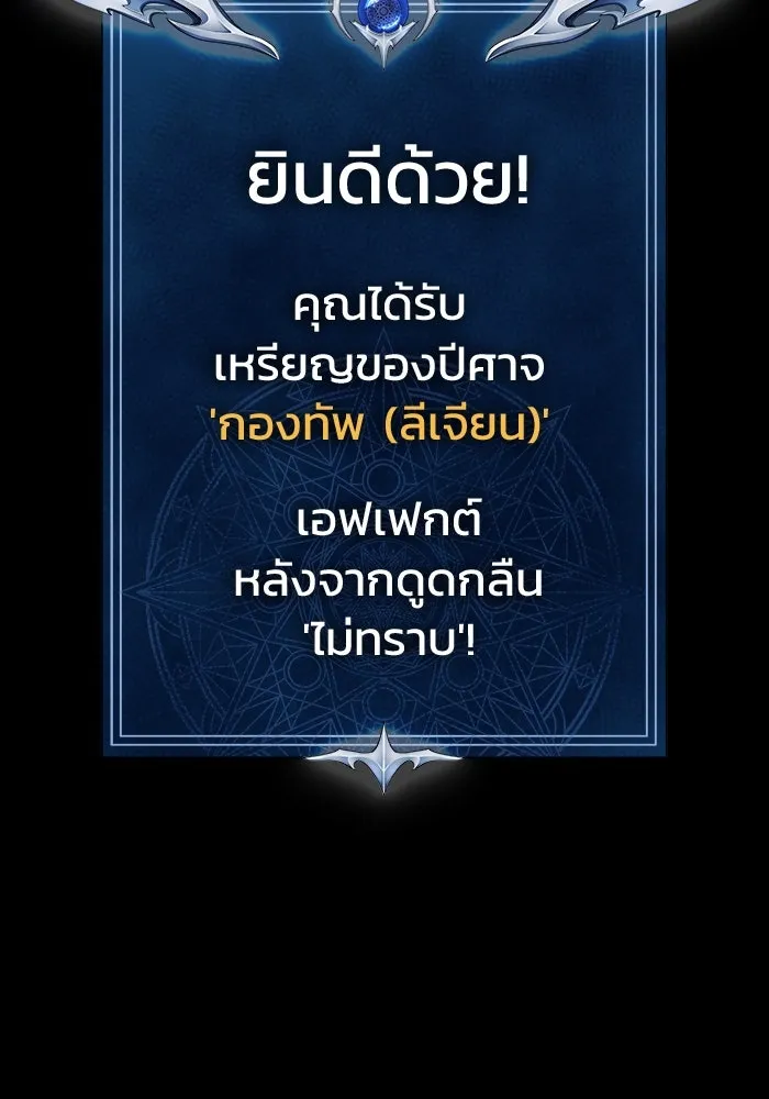 เพลเยอร์นักกินเหล็ก ตอนที่ 48 รูปที่ 92